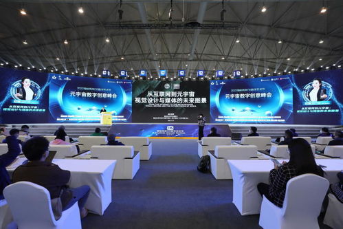 數字創意如何傳播中國聲音 元宇宙數字創意峰會帶來文化傳播新思路