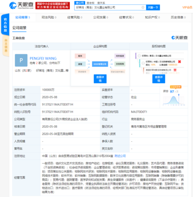 數字文創新篇章 羅斯柴爾德與好萊塢聯手布局中國城市