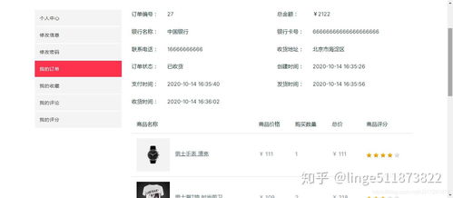 python django mysql實(shí)現(xiàn)購(gòu)物商城推薦系統(tǒng) 基于用戶 項(xiàng)目的協(xié)同過濾推薦購(gòu)物商城系統(tǒng)