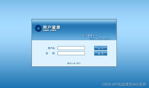 javaweb項(xiàng)目超市進(jìn)銷存管理系統(tǒng)ssh 計(jì)算機(jī)畢業(yè)設(shè)計(jì) java畢業(yè)設(shè)計(jì) 課程設(shè)計(jì) 超市銷售管理 超市購(gòu)物系統(tǒng) 超市服務(wù)系統(tǒng)
