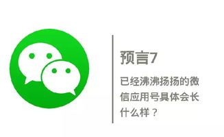 微信應用號即將來臨 它的出現哪些行業又會受到沖