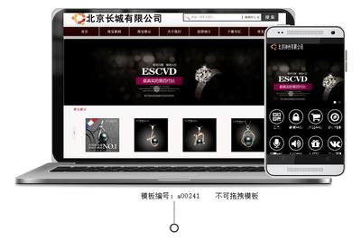 珠寶企業官網網站設計購物商城網站開發_珠寶企業官網網站設計購物商城網站制作