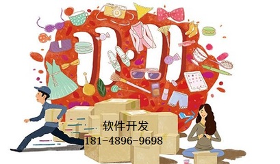 真惠購(gòu)購(gòu)物商城系統(tǒng)軟件APP開發(fā)