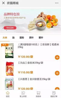 誰(shuí)說(shuō)虧本的買賣不能做 漢購(gòu)農(nóng)貓優(yōu)質(zhì)大米2元 斤虧本賣