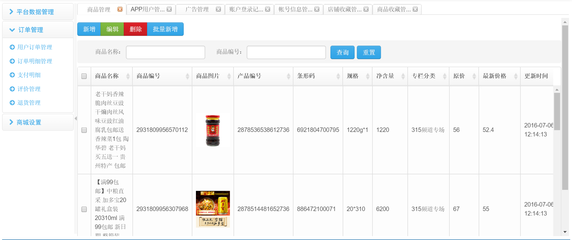 APP定制開發/綜合商城/購物商城/O2O電商/團購/