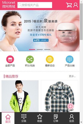 HTML5+CSS3手機響應式網(wǎng)頁 一頁式網(wǎng)頁 動畫效果-【鵬展前端開發(fā)】-豬八戒網(wǎng)