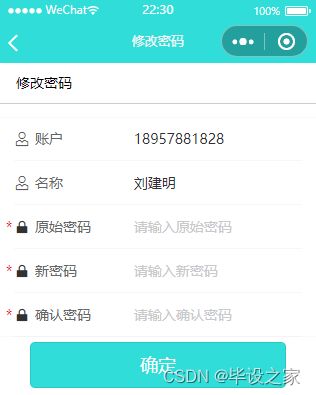 基于微信小程序的校園水果店銷售商城購物系統的設計與實現 源碼 論文 v 173