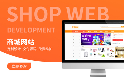 企業(yè)網站建設一條龍服務 從電商商城模板到定制開發(fā)的全方位解決方案